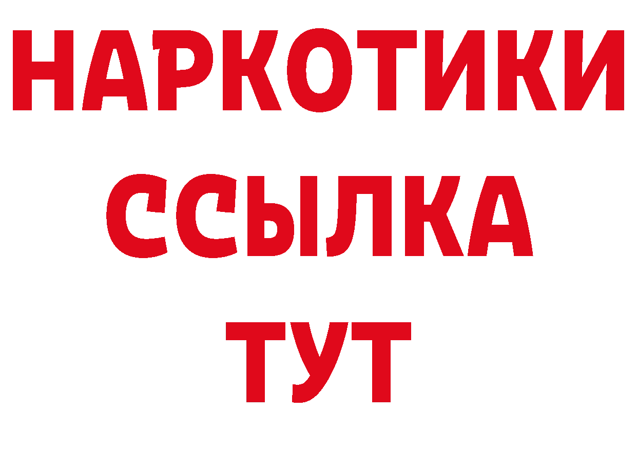 Бутират BDO 33% зеркало даркнет гидра Тверь