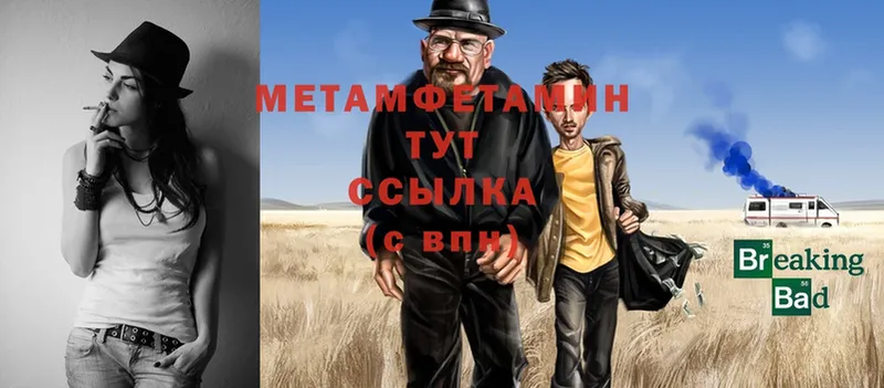 закладка  Тверь  Метамфетамин мет 